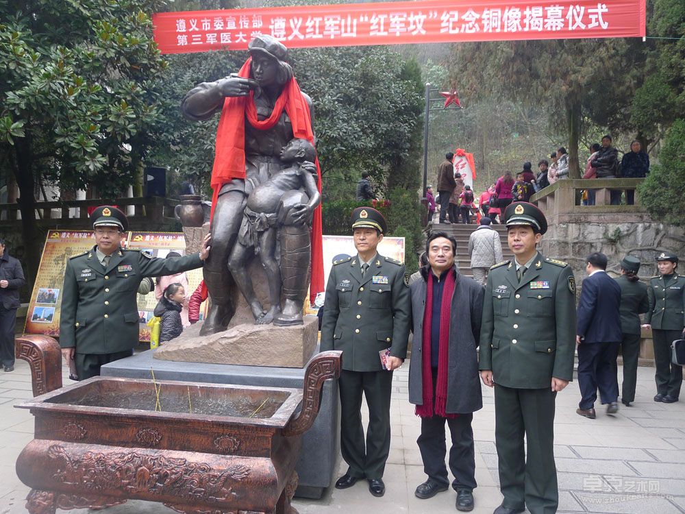 遵义红军山雕塑工程揭幕仪式