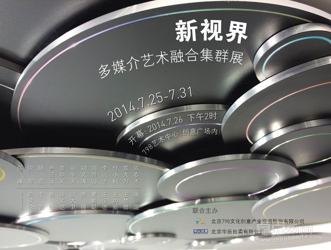 展览海报