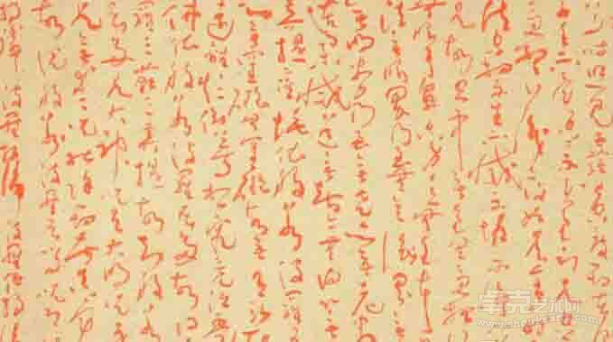 心经（朱砂）    47x76