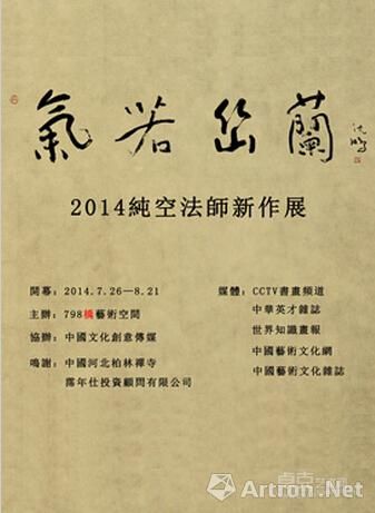 展览海报