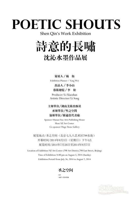 展览海报