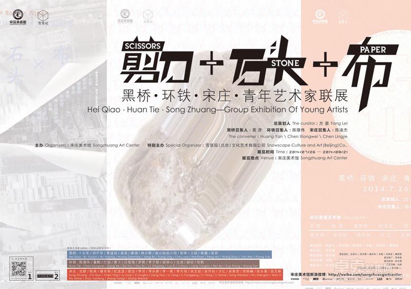展览海报