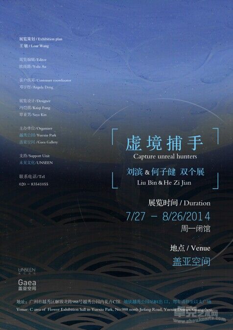 展览海报