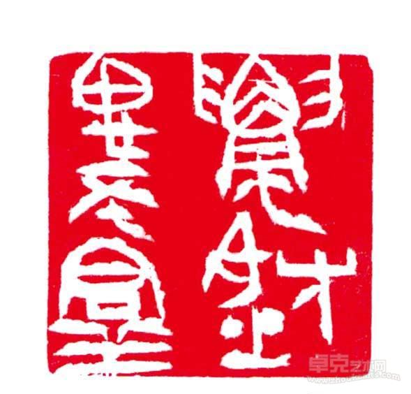 《飘然思不群》  许雄志