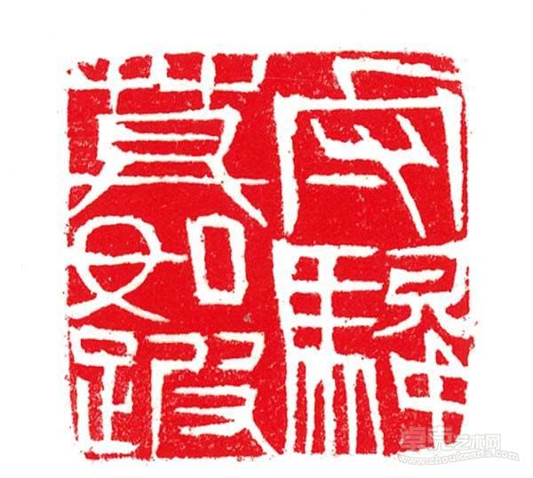 《守骏莫如跛》  谢钦铭