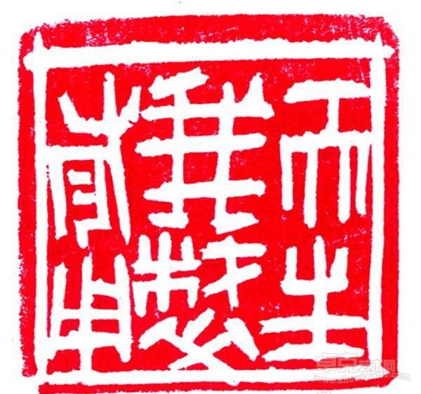 《天生我材必有用》  徐正濂