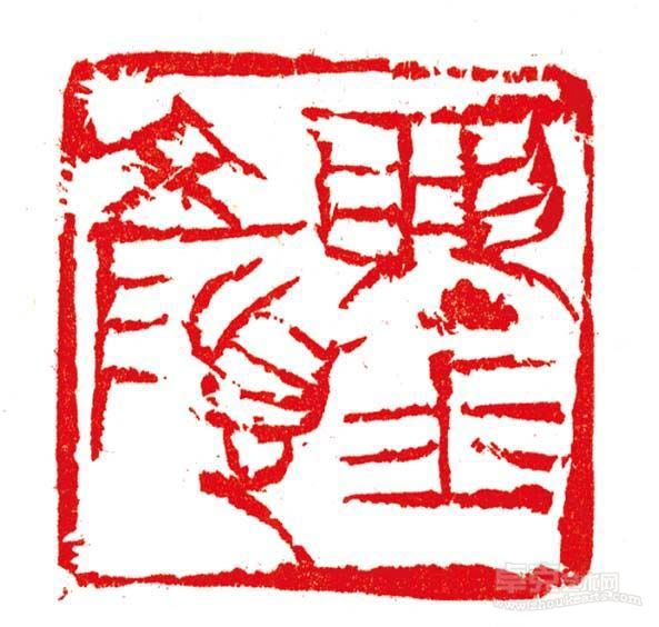 《铸颜》  赵熊