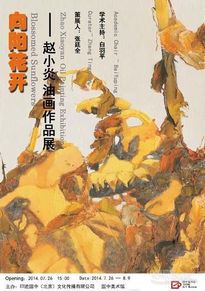 展览海报