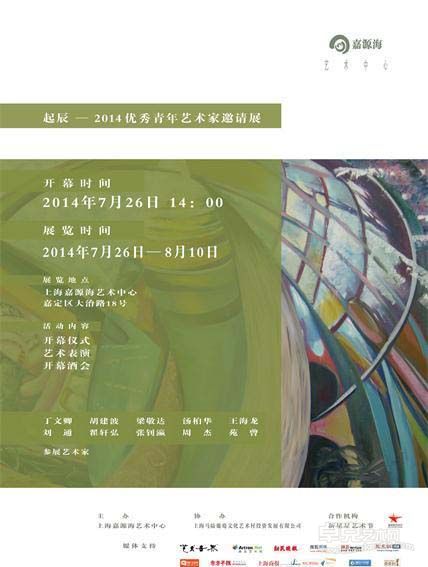 展览海报
