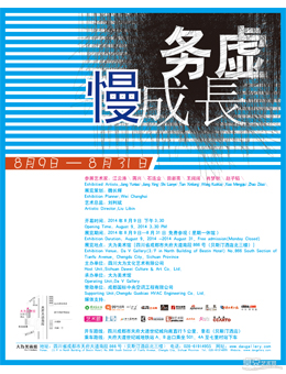务虚：慢成长