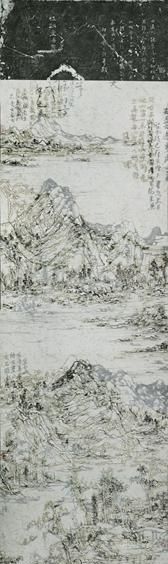 《经训堂法书》  王天德