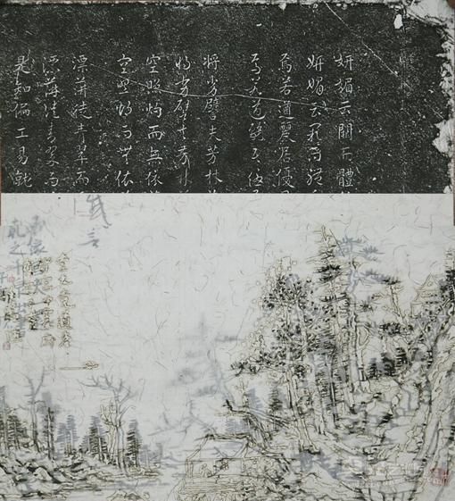 《后山图》  王天德
