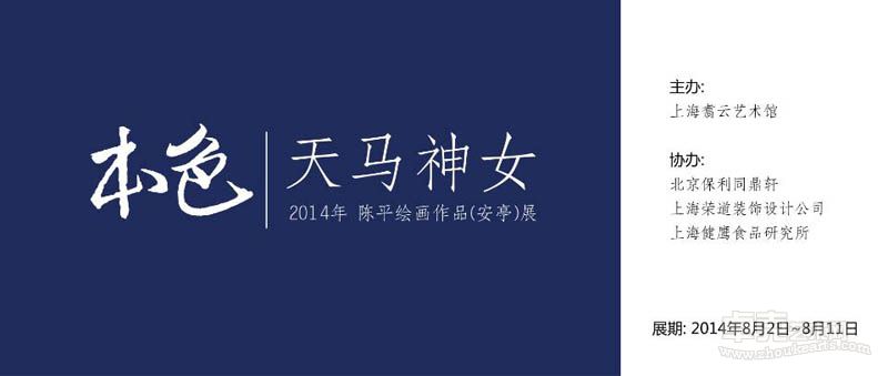 展览海报