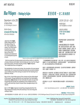 蓝色呢喃-宏二郎油画展