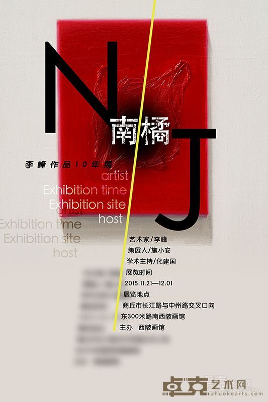 展览海报