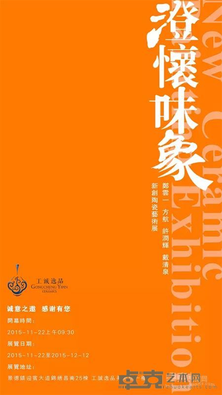 展览海报