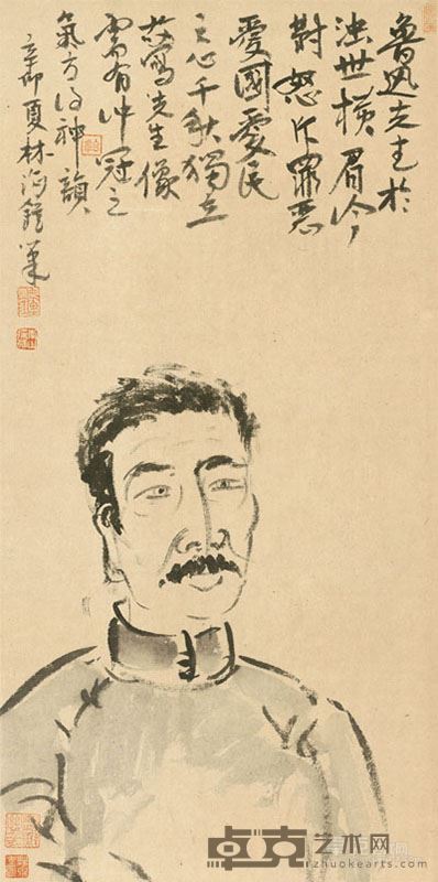 鲁迅