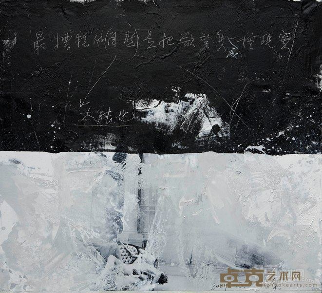 《最糟糕的自然是把欲望变成一种现实》布面综合材料-120x110cm-2007