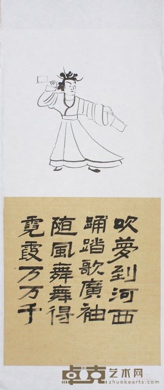 《承天应运》（局部）纸、水墨-92x38cm-2011