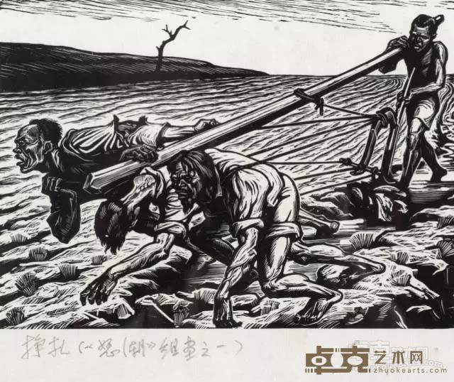 怒潮－挣扎 / 20cm×27cm / 木刻纸本 / 1947年