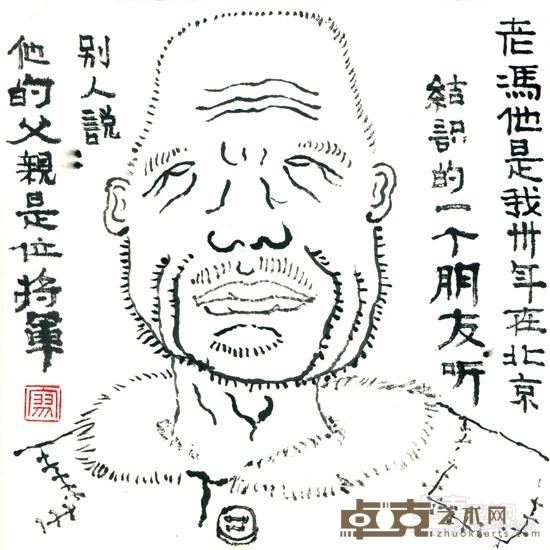 渡过忧愁桥—張寥寥个展