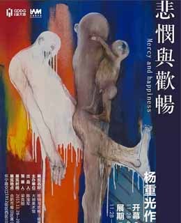 杨重光 | 这位参加过85新潮和89大展的安徽艺坛老将终于要出山了！