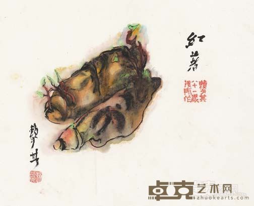 红薯  41×50  1996