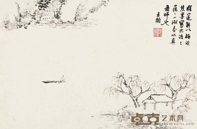 明程邃山水临本册 37×58×10  1963