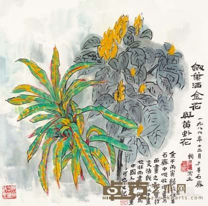 剑叶洒金花  54×53.6 1986