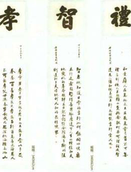 “丹青吐彩 翰墨飘香”梁锋榜书艺术作品展
