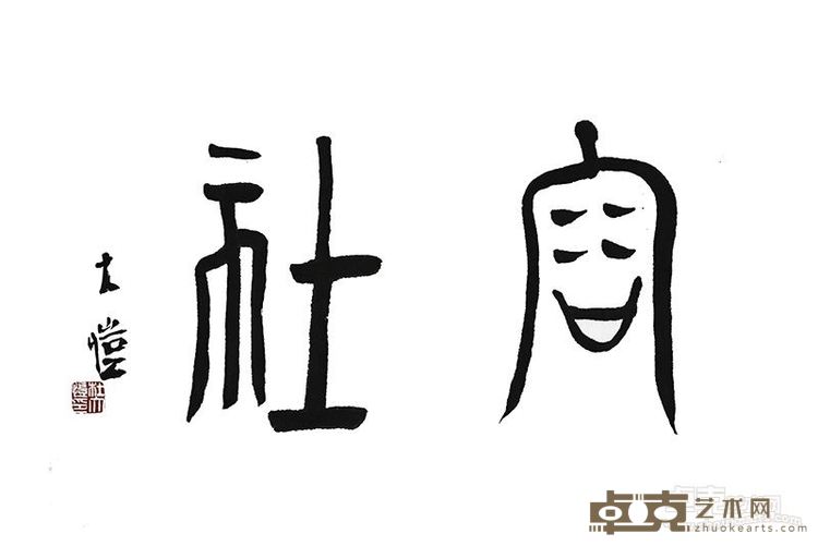 容社