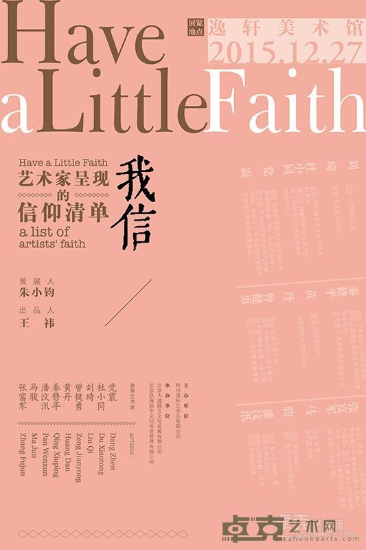 展览海报