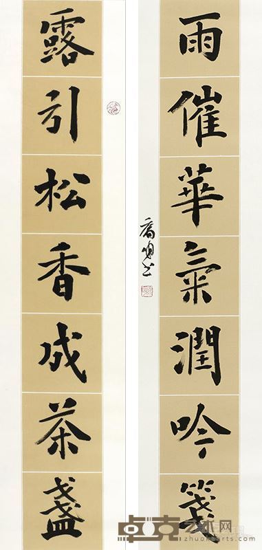 乔明 书法《楷书茶诗对联》 28X124cm