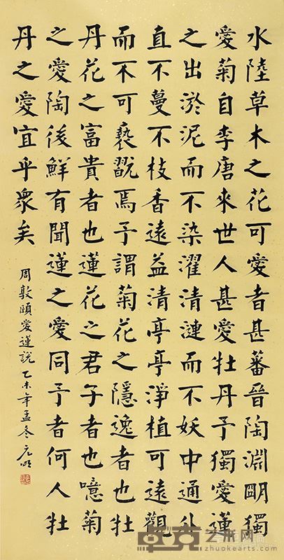 李元明 书法《爱莲说》136X69cm