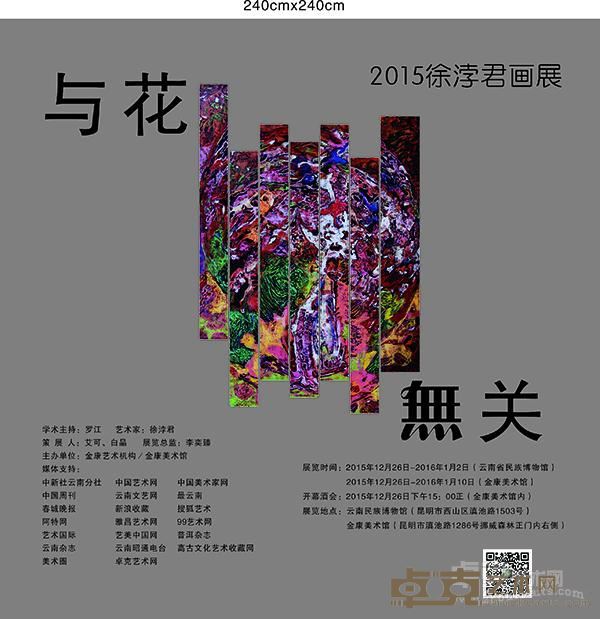 展览海报