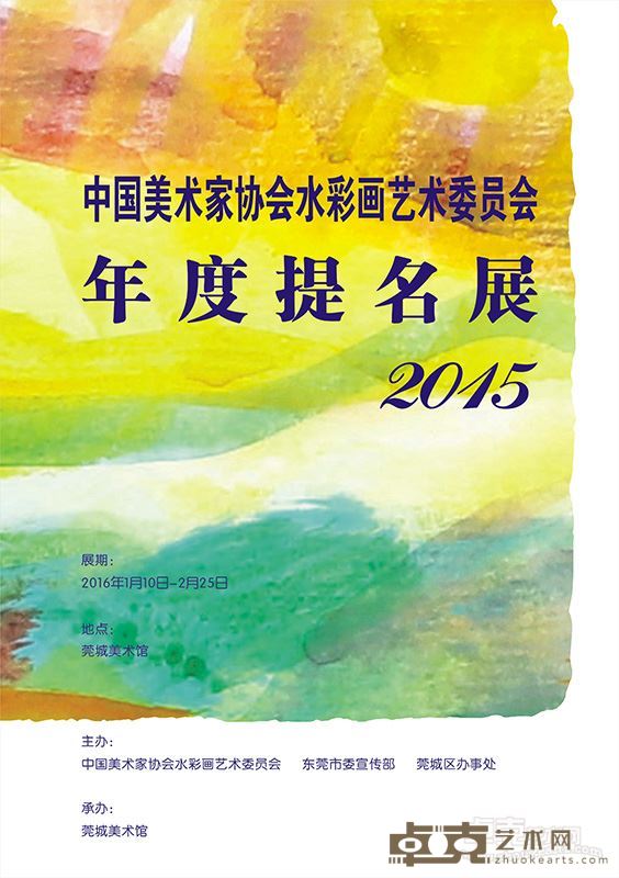 展览海报