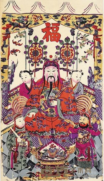 清末至民国初　彩色“福”字招财进宝木刻年画