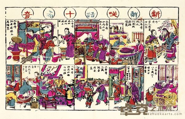 清末民初　彩色笑话+希奇签木刻年画