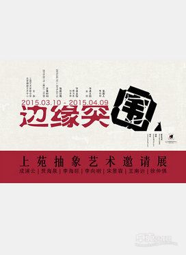 展览海报