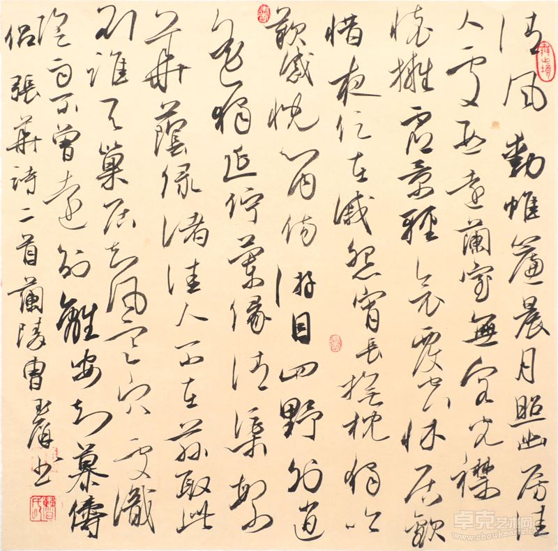 曹玉屏 行书