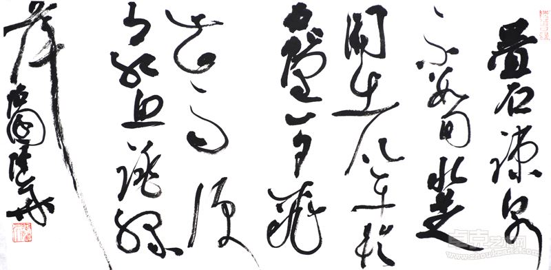 陆华 草书横批