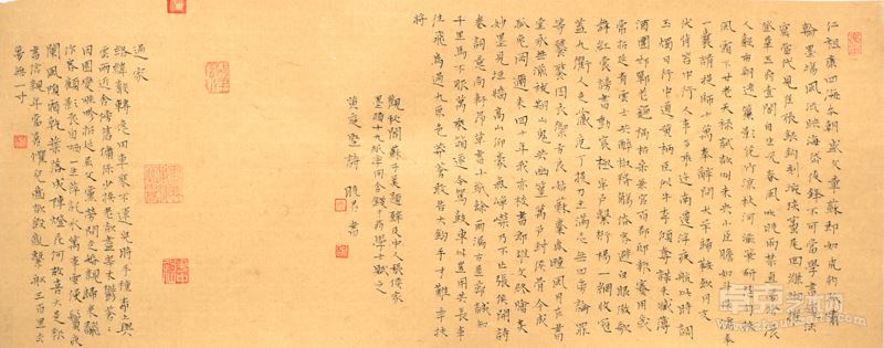 钱晓君 小楷横批