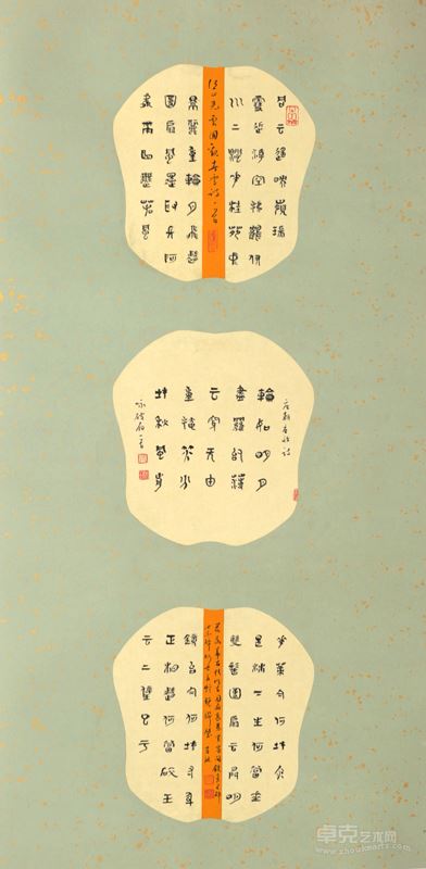 肖琳 扇面篆书