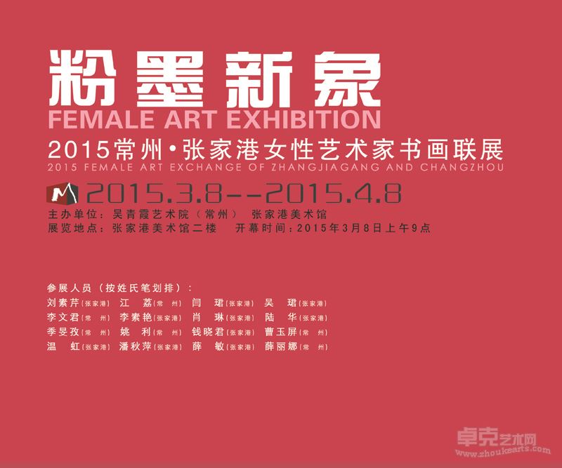 展览海报