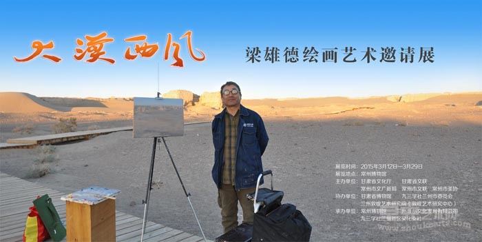 展览海报