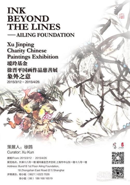 展览海报