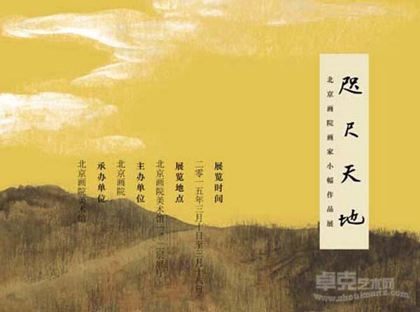 展览海报