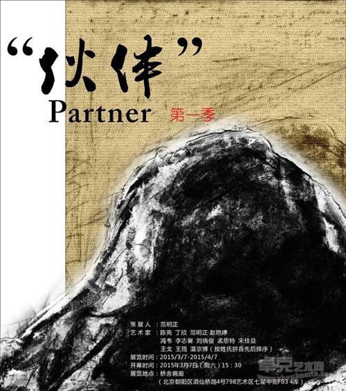 展览海报