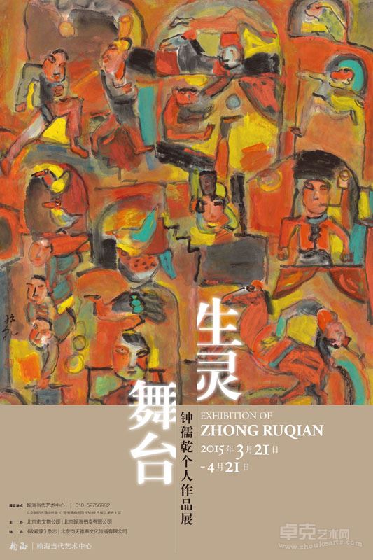 展览海报