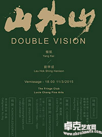 山外山--杨凯、刘学成双个展
